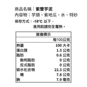 芋泥 營養標